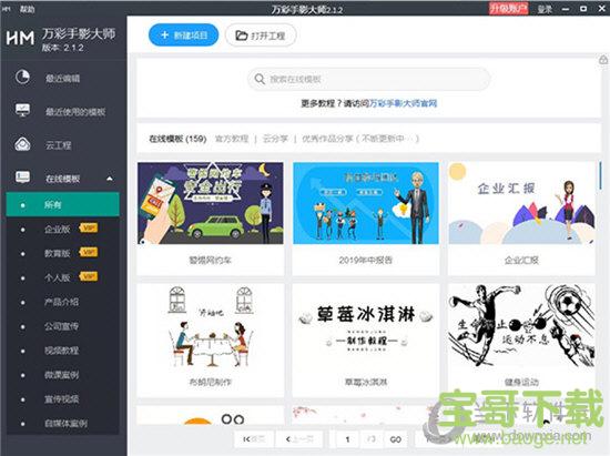 万彩手影大师官方免费版下载 v2.1.2[百度网盘资源]