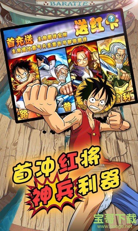 航海王热血航线九游版手游v1.0.7 安卓最新版