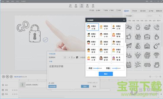 万彩手影大师下载