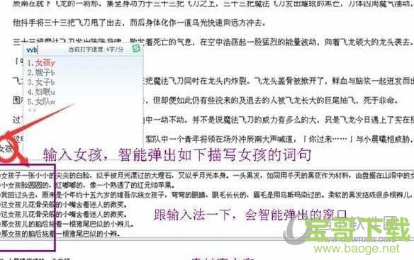 小蜜蜂写作下载