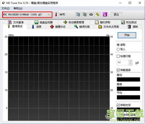 HD Tune Pro下载 HD Tune Pro下载