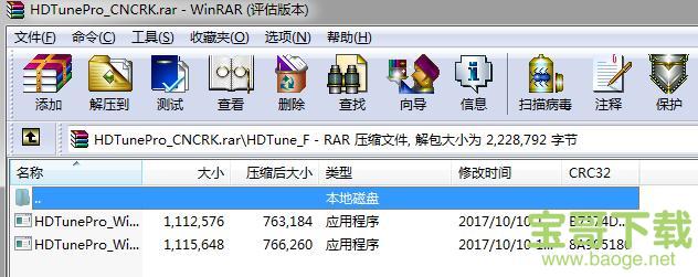 HD Tune Pro下载 HD Tune Pro下载