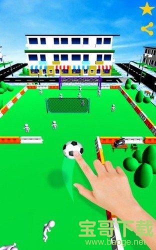 足球挑战疯狂踢手游最新版v1.1 官方安卓版