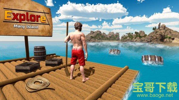 木筏生存岛模拟器手游