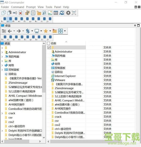 多窗口文件管理器(AB Commander) 6.93 绿色中文版