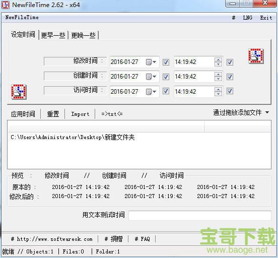 newfiletime下载 newfiletime下载