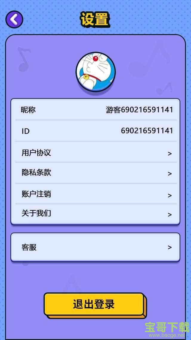 王牌猜歌手游安卓最新版v1.0 官方版