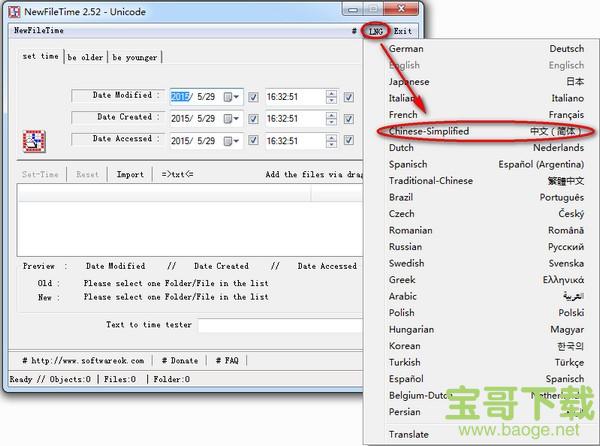 NewFileTime下载 NewFileTime下载