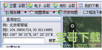 水经注万能地图下载器