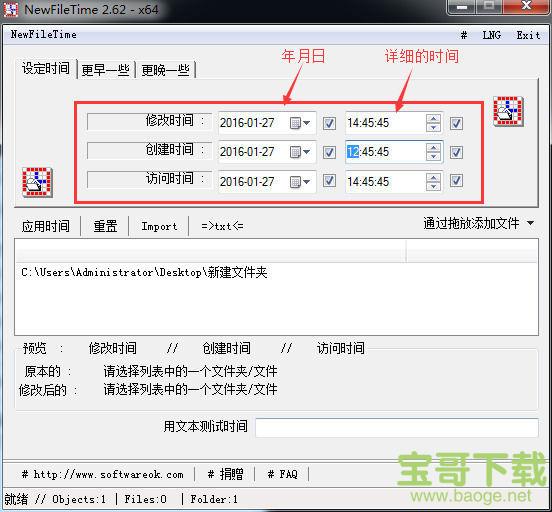 NewFileTime NewFileTime