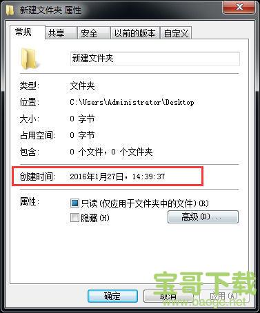 NewFileTime中文版 NewFileTime中文版