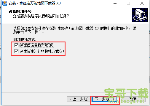 水经注万能地图下载器