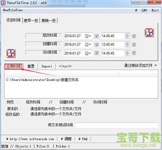 NewFileTime NewFileTime