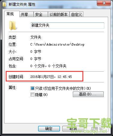 NewFileTime中文版 NewFileTime中文版