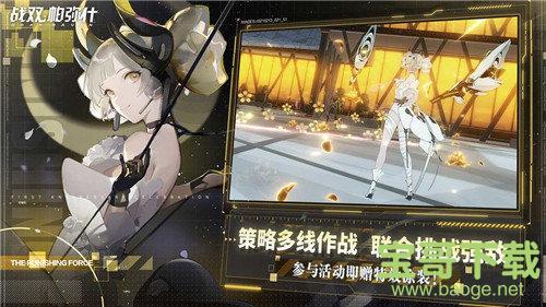 战双帕弥什视线囚笼手游