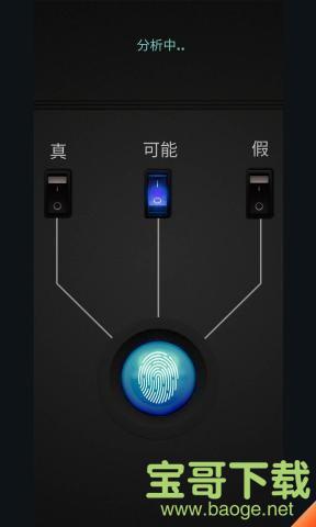 测谎仪模拟器