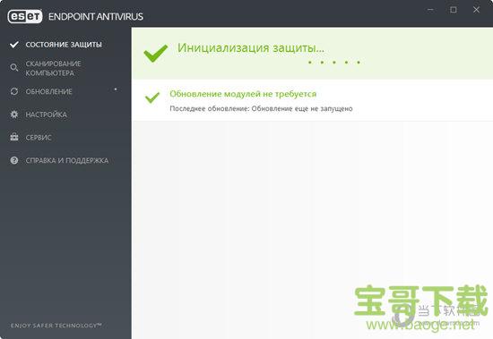 ESET Endpoint Security(防火墙软件)下载 v8.0.2028.0官方版