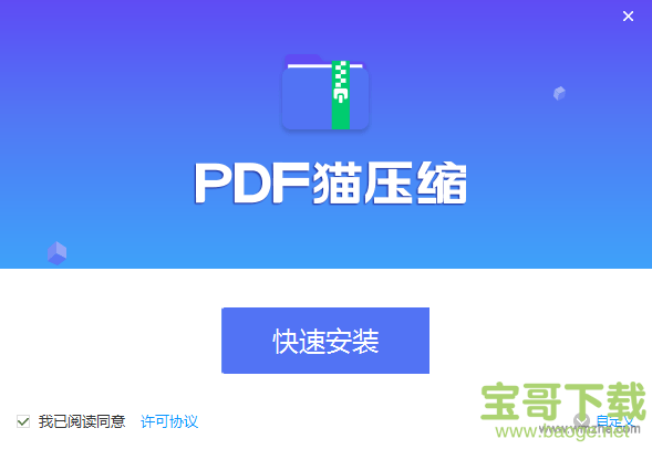 PDF猫压缩下载