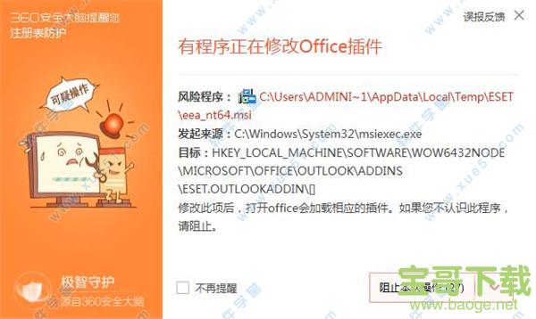 ESET Endpoint Security下载