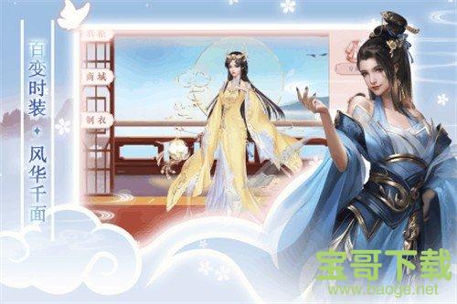 梦回凤歌下载 梦回凤歌下载