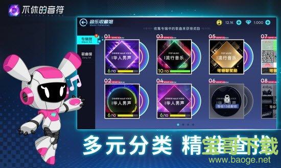 不休的音符手机版手游下载