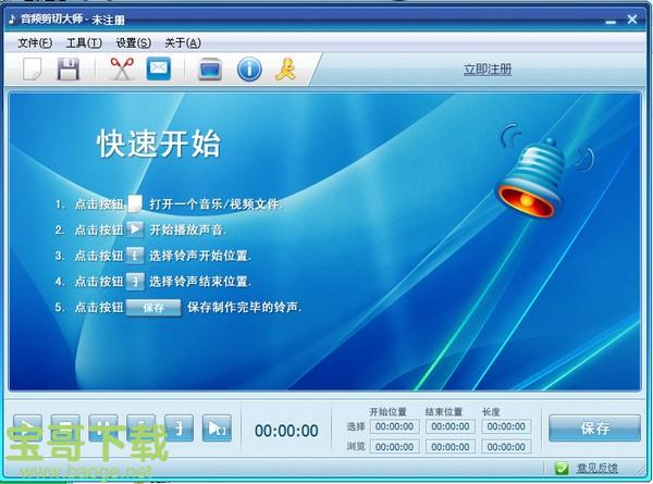 音频剪切电脑版 v5.51中文多语绿色版