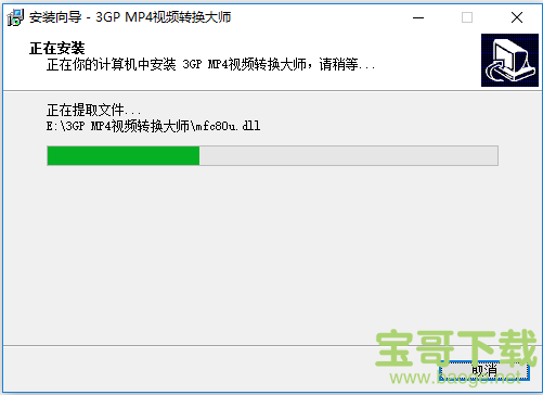 视频转换大师破解版