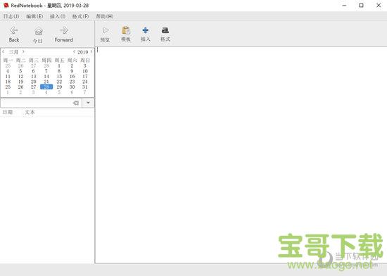 RedNotebook(桌面日记本) V2.11.1.0 官方版下载