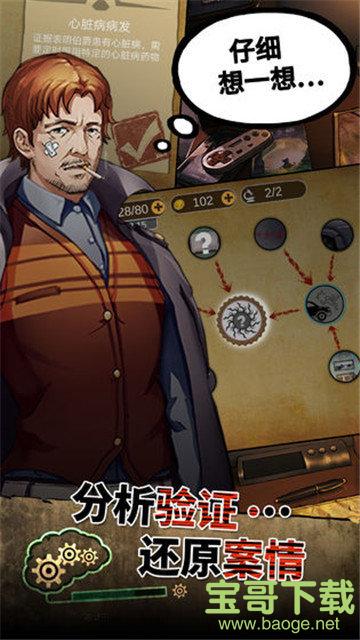 头号侦探社手机版手游v1.0.1 安卓最新版
