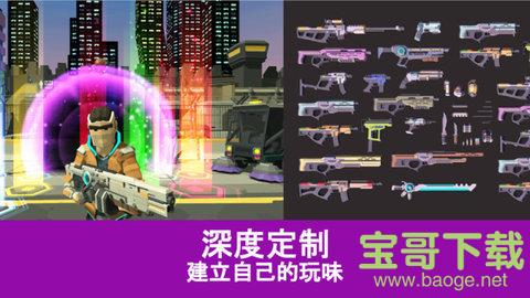 未来世界射击游戏手游中文免费版 v1.47 安卓最新版