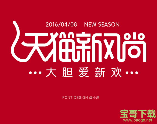 字体设计软件免费版 字体设计软件免费版