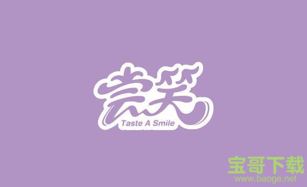 字体设计软件下载 字体设计软件下载