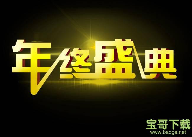 字体设计软件免费版 字体设计软件免费版