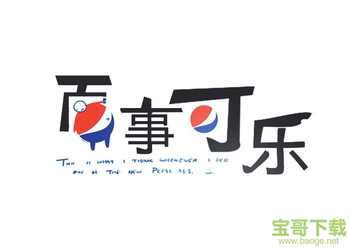 字体设计软件免费版 字体设计软件免费版