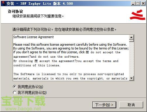3DF Zephyr Lite下载