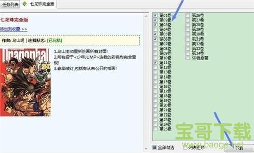 漫画控电脑版 v2.4.11.126绿色免费版