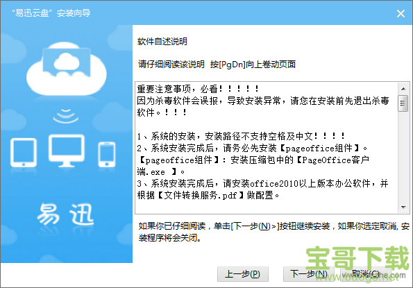 易迅云盘下载 易迅云盘下载