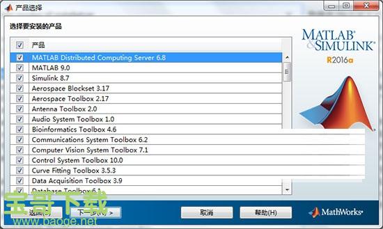 Matlab2016a下载