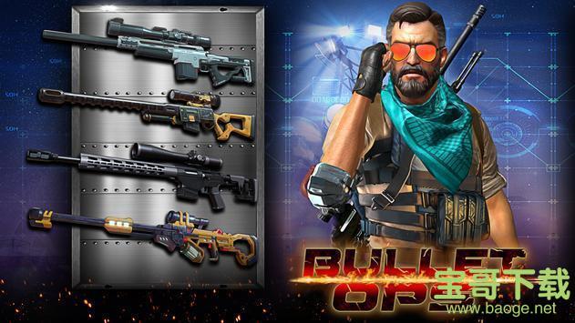 FPS遭遇打击射击手游安卓正规版v1.0.12 官方最新版