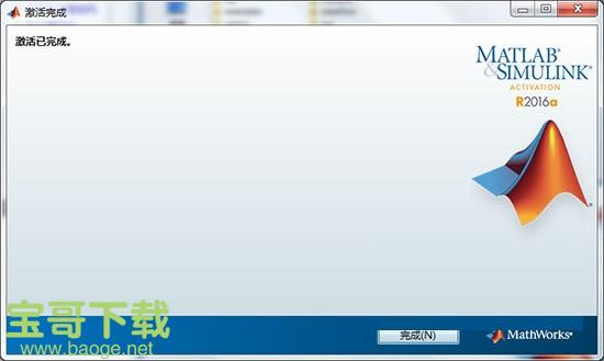 Matlab2016a破解版