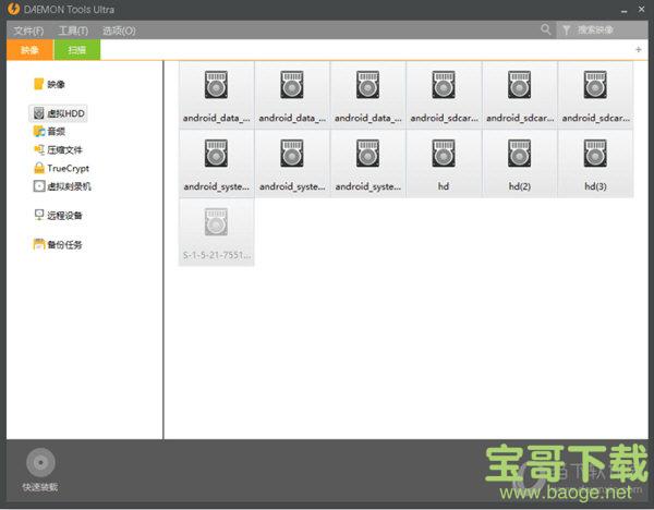 DAEMON Tools Ultra v5.4.1中文破解版(免序列号)