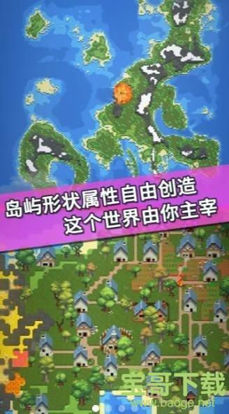 我的文明模拟器无广告手游官网版v1.0.1 安卓最新版