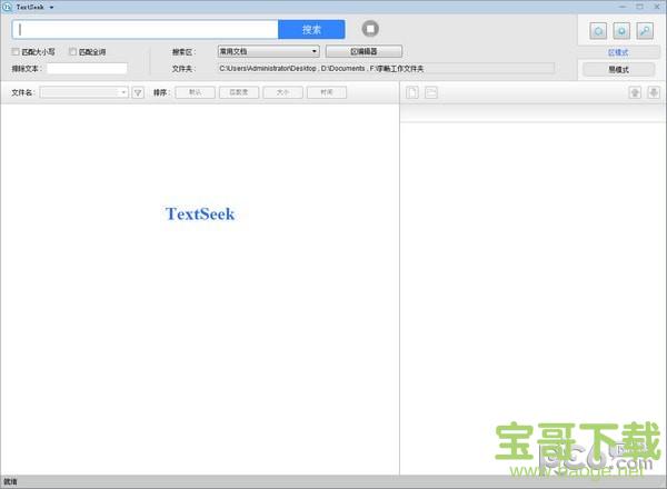 TextSeek下载