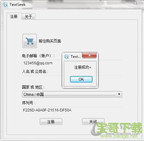 TextSeek下载