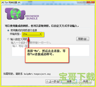 洋葱浏览器下载