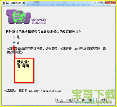 洋葱浏览器下载