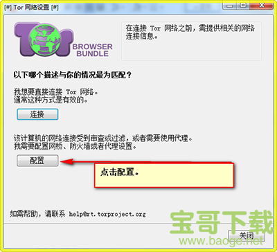 洋葱浏览器下载