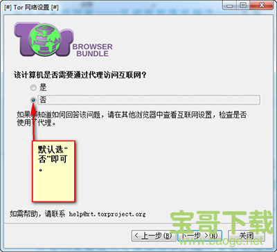 洋葱浏览器下载
