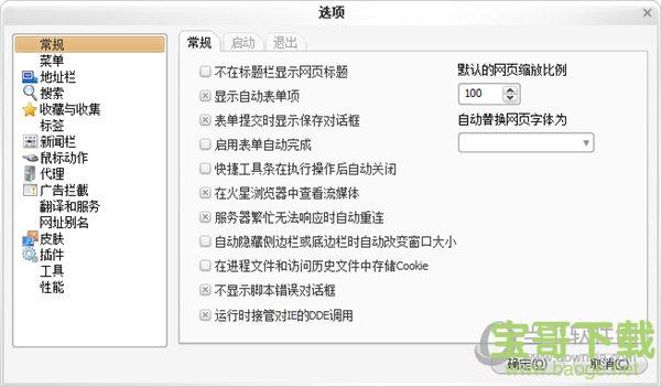 火星浏览器下载