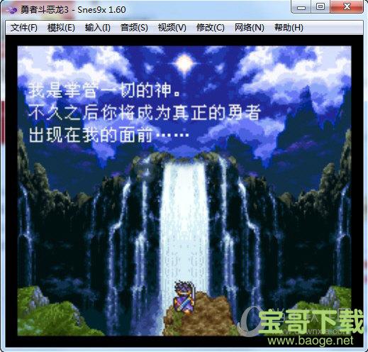 snes9x下载